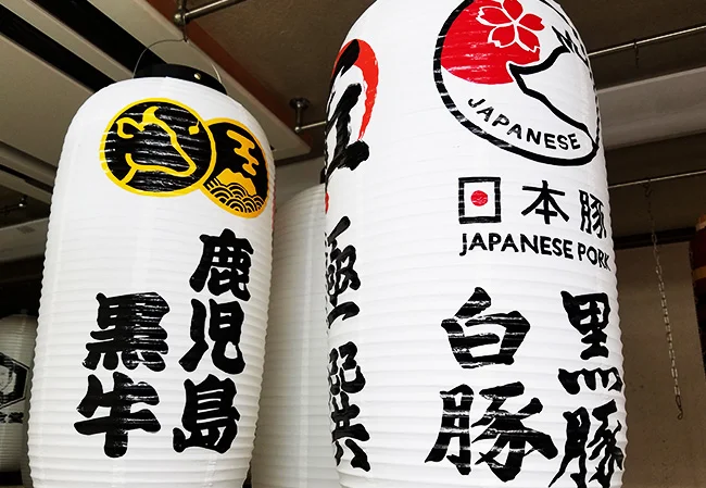 設置事例No.2 食肉卸売業者様の店舗装飾用9号長型ビニール提灯使用写真