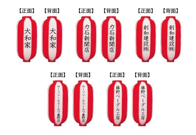 設置事例No.21 お祭りの屋外装飾用9号長型ビニール提灯デザインデータ