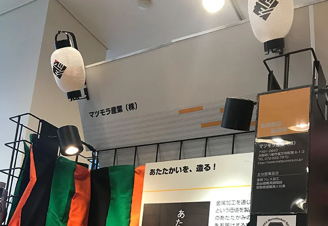 設置事例No.26 金属加工会社様の展示会用3号弓張型和紙提灯使用風景