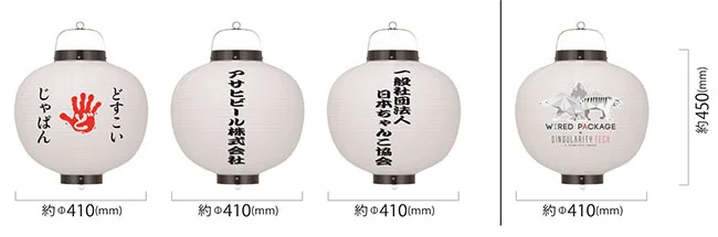 設置事例No.27 飲食店舗装飾用15号丸型ビニール提灯デザインデータ