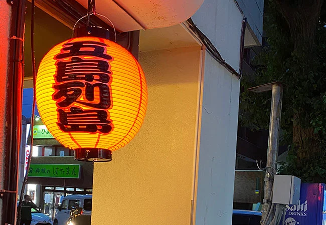 設置事例No.35 居酒屋様の店外装飾用13号丸型ビニール提灯使用写真