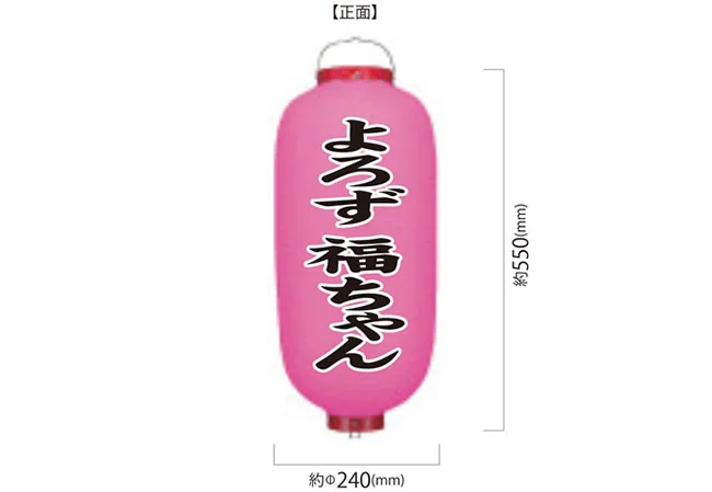設置事例No.40 屋台様の看板装飾用9号長型ビニール提灯デザインデータ