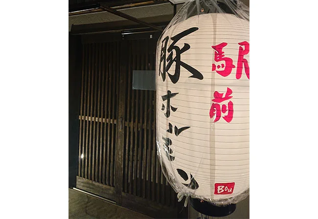 設置事例No.48 ホルモン店様の店舗看板用20号長型ビニール提灯使用写真