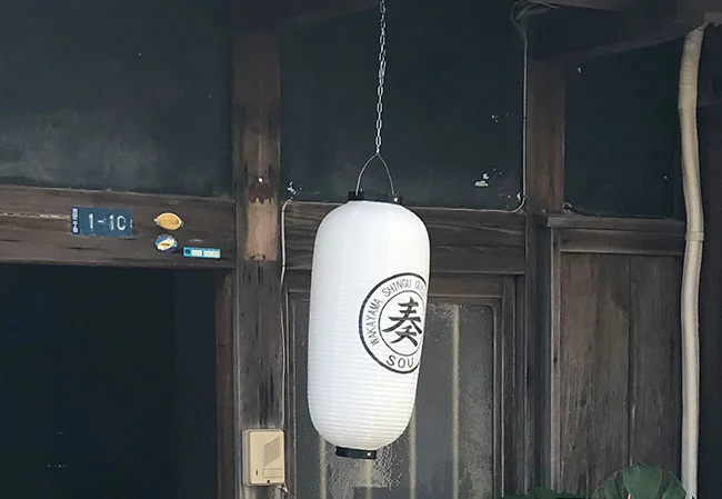 設置事例No.53 ゲストハウス様の屋外装飾用9号長型ビニール提灯使用写真
