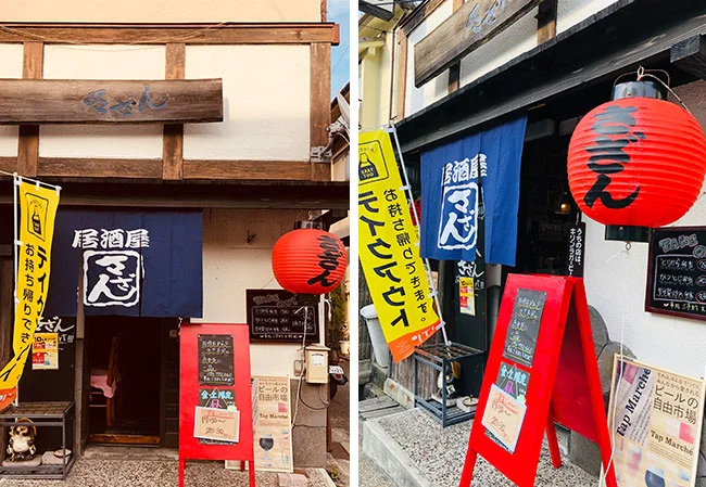 設置事例No.56 居酒屋様の店舗看板用17号丸型ビニール提灯使用風景イメージ