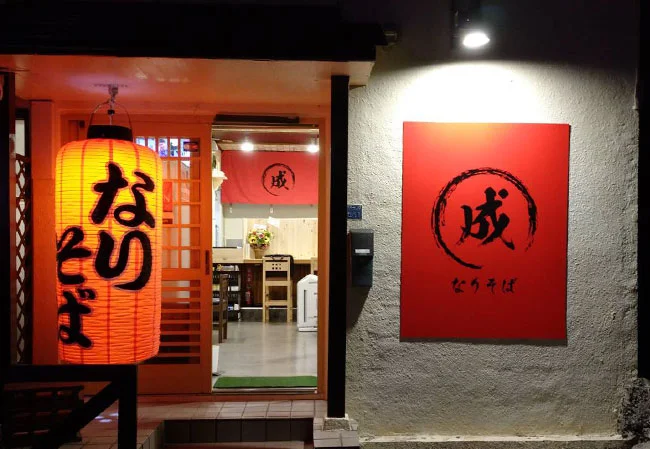 実績58 沖縄そば店様の店舗看板用博多長ビニール提灯使用写真