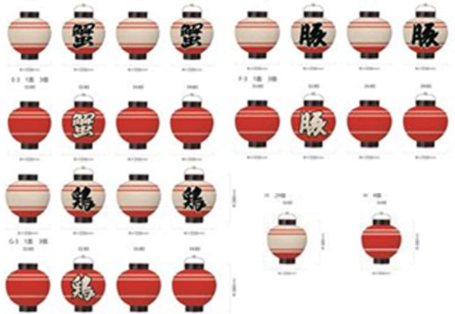 実績65 尺三丸耐水和紙提灯デザインパターン(蟹・鶏・豚・ラインのみ)