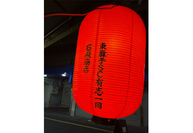 実績69 背面寄贈名入れ箇所