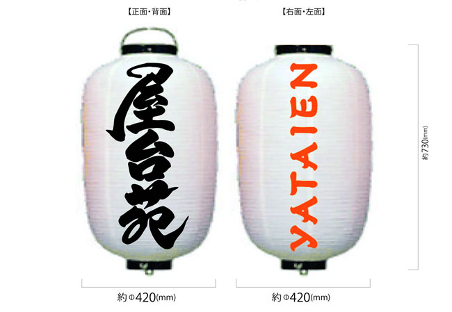 実績71 15号長型耐水提灯デザイン