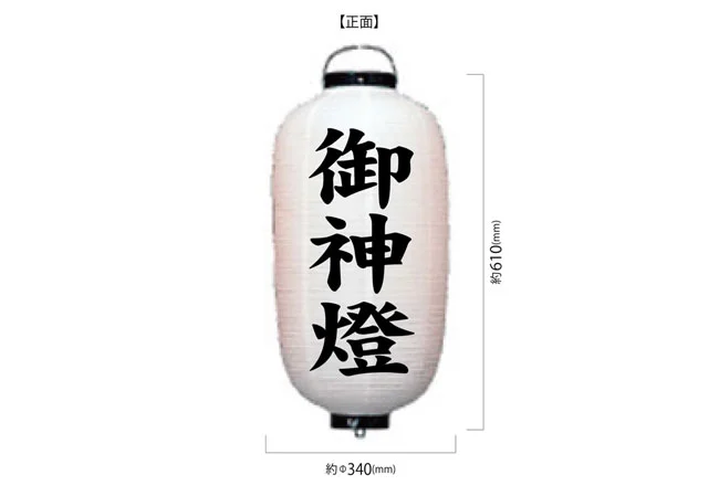 設置事例No.72 提灯船の御神燈用12号長型ビニール提灯デザインデータ