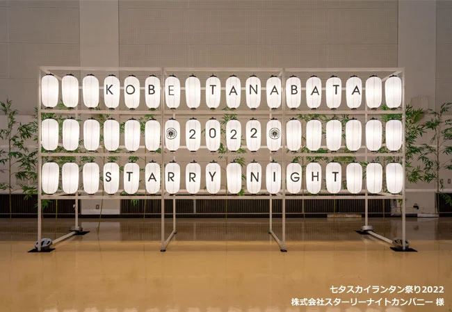 設置事例No.74 七夕祭りの装飾用9号長型・博多長ビニール提灯使用風景屋内設置