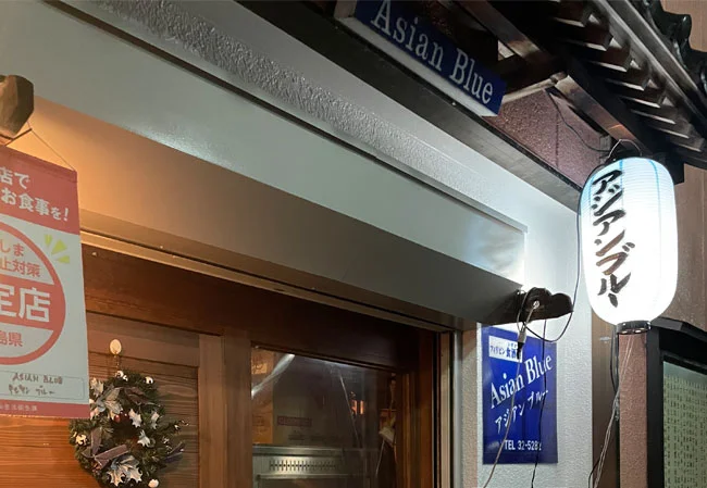 実績No.78 フィリピン料理店様の店舗看板用12号長型ビニール提灯使用風景アジアンブルー