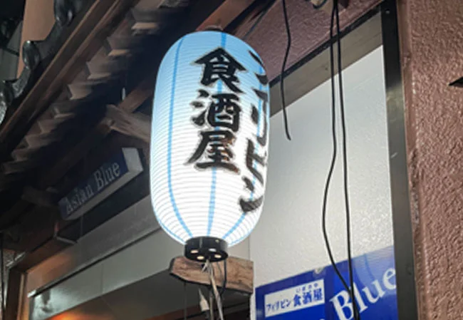 実績No.78 フィリピン料理店様の店舗看板用12号長型ビニール提灯使用風景フィリピン食堂