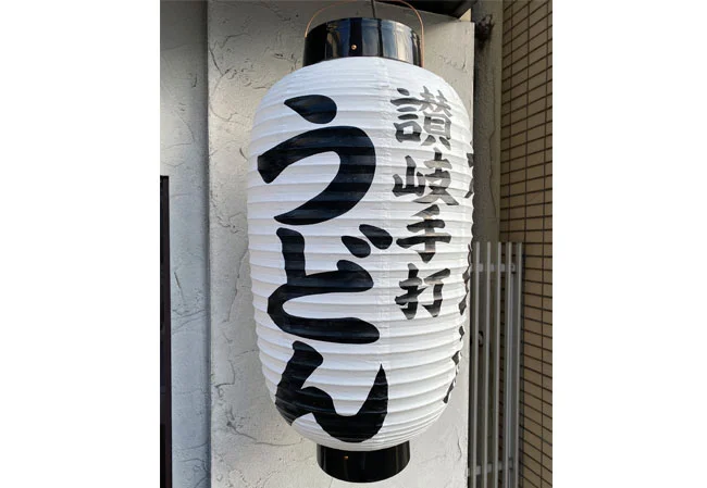 設置事例No.80 うどん店様の店頭装飾用15号長型ビニール提灯使用写真