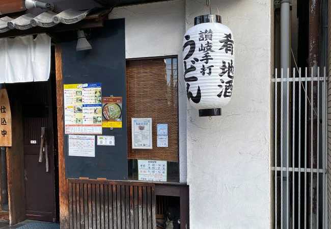 設置事例No.80 うどん店様の店頭装飾用15号長型ビニール提灯使用風景引き