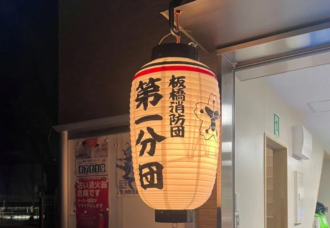 設置事例No.82 消防団様の看板用尺四長ビニール提灯使用風景