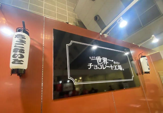 設置事例No.87 お菓子メーカー様の展示会用中太弓張和紙提灯使用風景