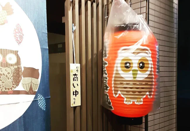 居酒屋様の店舗看板用尺四堂島ビニール提灯使用風景本体全体写真
