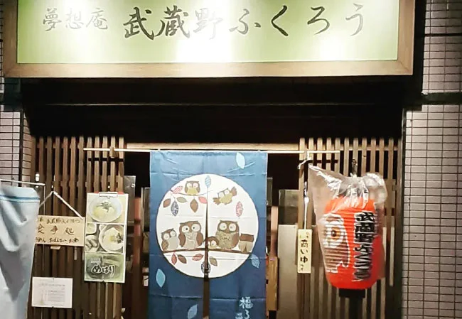居酒屋様の店舗看板用尺四堂島ビニール提灯使用風景引き写真