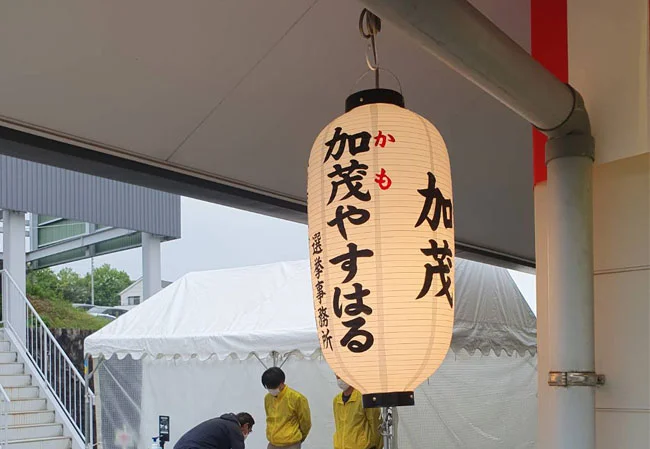 設置事例No.90 選挙事務所装飾用12号長型ビニール提灯使用風景正面から撮影