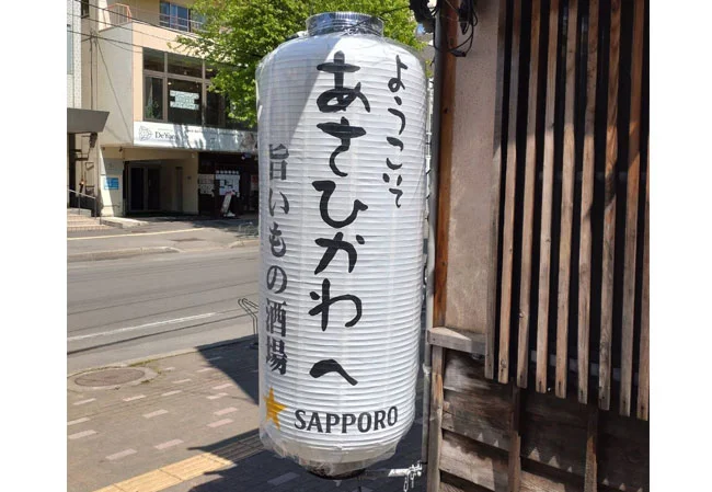 設置事例No.91 飲食店街の屋外装飾用博多長ビニール提灯使用写真