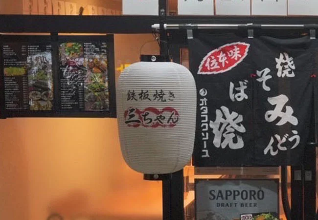 設置事例No.92 鉄板焼き店様の店外装飾用尺五長耐水和紙提灯使用写真