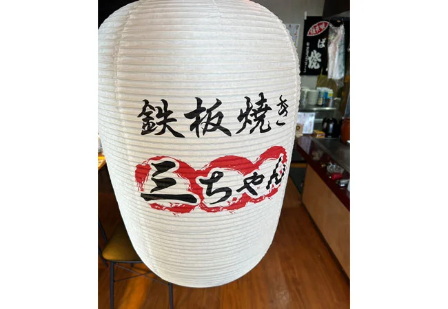 設置事例No.92 鉄板焼き店様の店外装飾用尺五長耐水和紙提灯使用風景接写画像