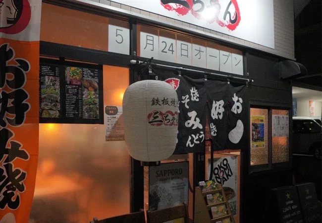 設置事例No.92 鉄板焼き店様の店外装飾用尺五長耐水和紙提灯使用風景引き画像