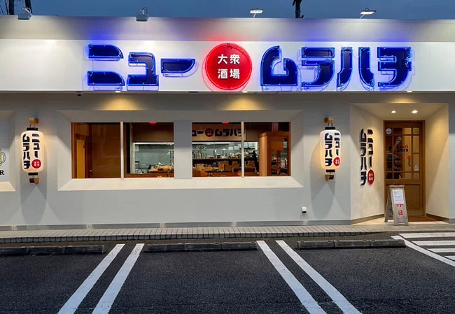 設置事例No.93 居酒屋様の店外装飾用小看板ビニール提灯使用写真