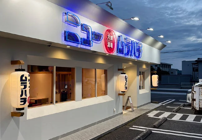 設置事例No.93 居酒屋様の店外装飾用小看板ビニール提灯使用風景引き