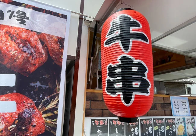 設置事例No.94 牛串店様のキッチンカー装飾用9号長型ビニール提灯使用写真