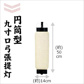 お見積り依頼【提灯卸問屋】